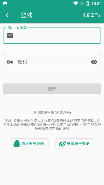 初音社app最新版下载