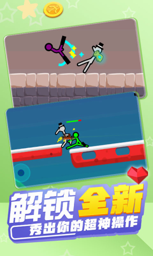 混战火柴人免广告下载安装