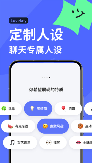 Lovekey免费版下载安装