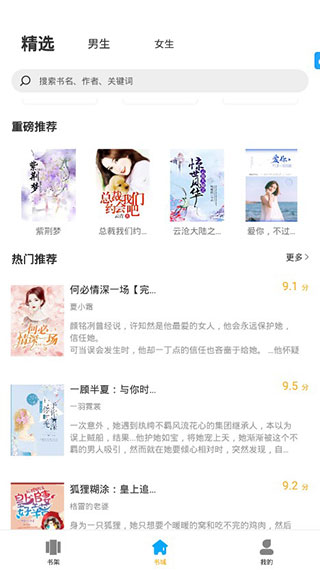 笔趣阁纯净版最新下载