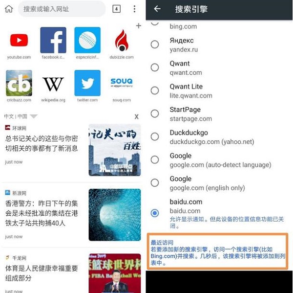 kiwibrowser浏览器下载安装