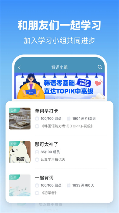 莱特韩语学习专业版手机下载
