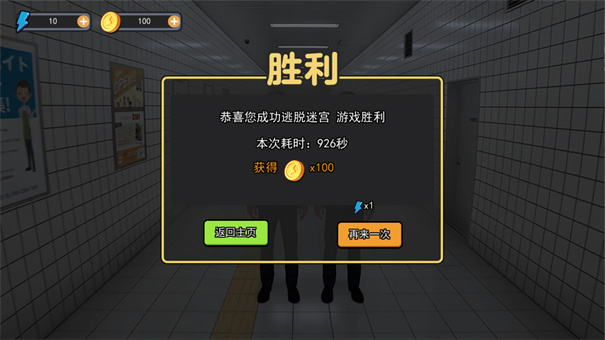 8番出口手游安卓版下载