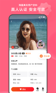 心遇免费版本app下载