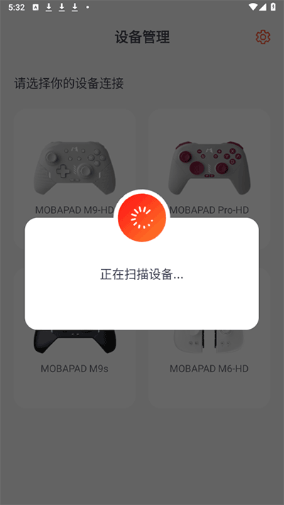 魔派助手app下载手机版
