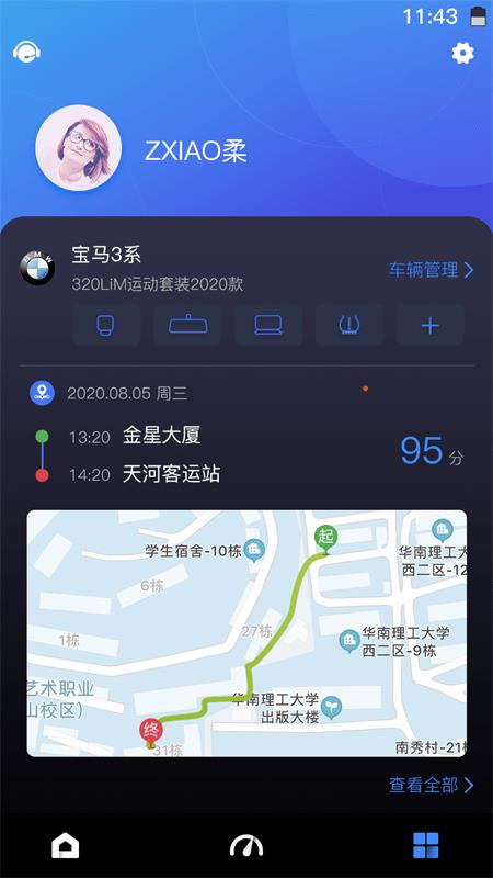 iBox驾驶助手手机版下载
