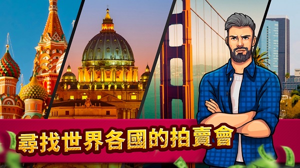 投标战争当帝国中文版下载