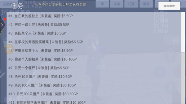 高校模拟器2018汉化版下载