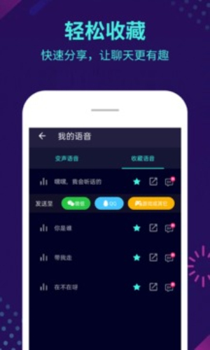 xa变声器免费版安卓下载