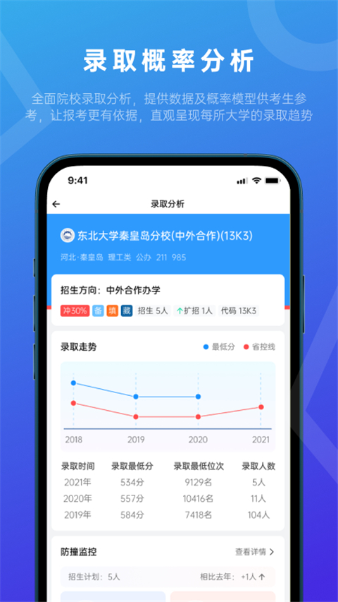 蝶变志愿软件下载