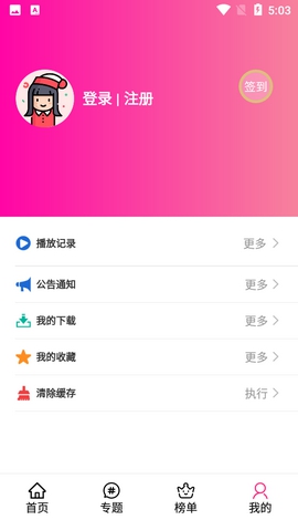 emofun动漫安卓版下载