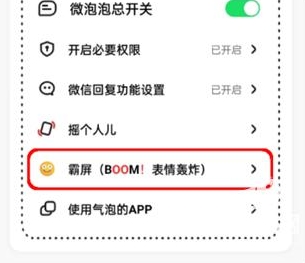 微泡泡免费版聊天软件下载