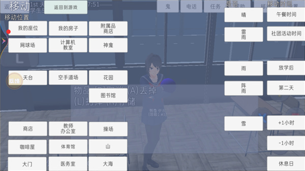 高校模拟器2018汉化版下载