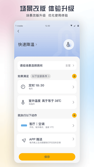 格力遥控器app免费下载
