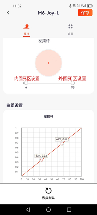 魔派助手app下载手机版
