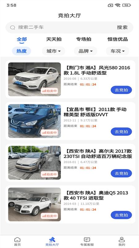 恒信拍app安卓客户端下载