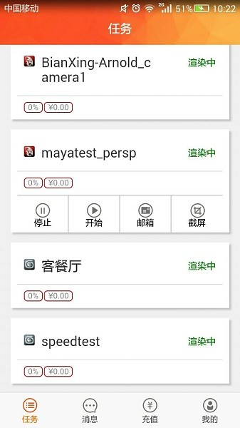 炫云app渲染软件下载