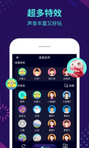 xa变声器免费版安卓下载