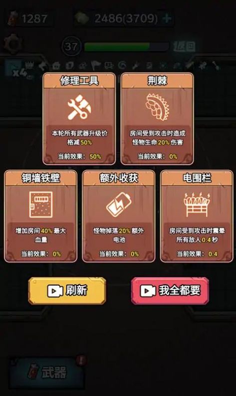 入侵异世界小游戏免广告下载