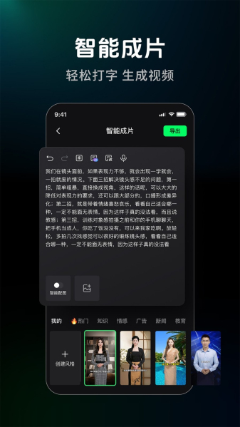 闪剪app免费版下载