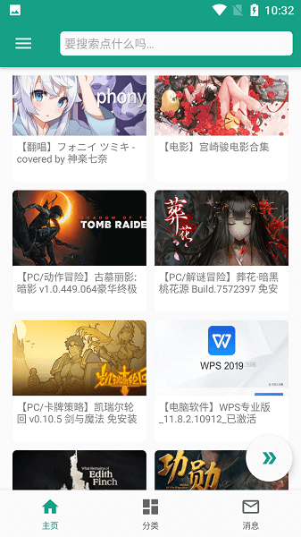 初音社app最新版下载
