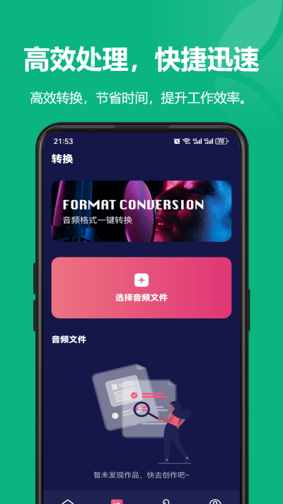 风云格式工厂去广告app下载
