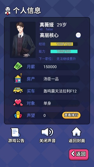 人生选择器免广告版内置菜单版下载