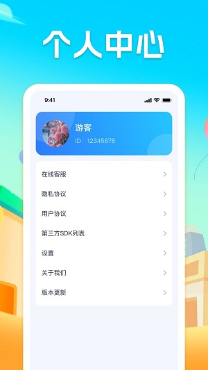 每日趣刷安卓版下载