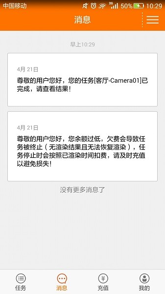炫云app渲染软件下载