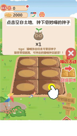 奇妙猫之家免广告普通下载