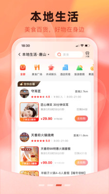 共聚惠民最新版下载