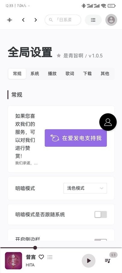 TuneFree音乐下载