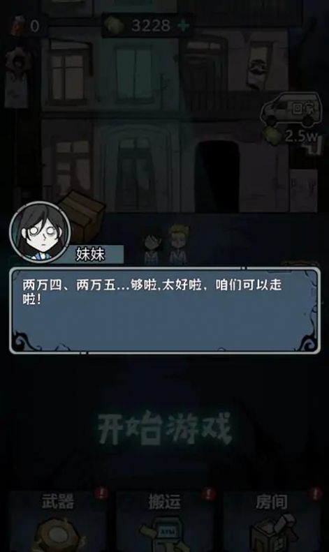 入侵异世界小游戏免广告下载