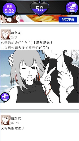 前女友是朋友所以没问题安卓汉化下载