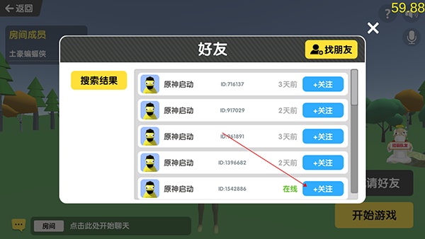 沙雕求生辅助菜单免广告下载