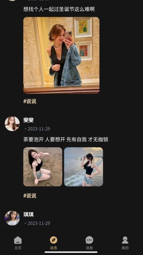 趣模安卓版下载