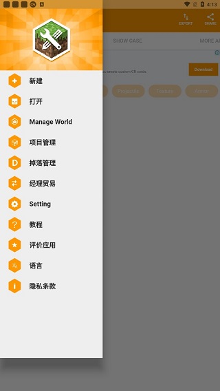 我的世界口袋编辑器最新中文版下载