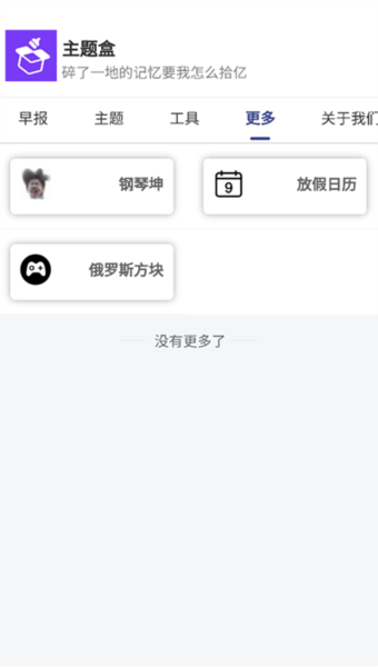 主题盒安卓仿苹果免费版下载