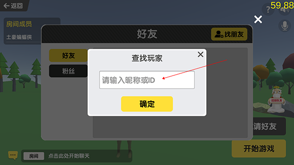 沙雕求生辅助菜单免广告下载