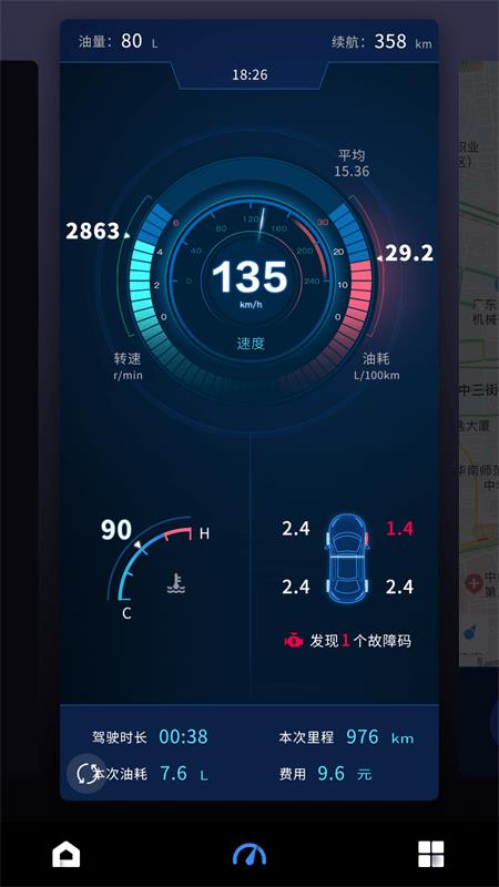 iBox驾驶助手手机版下载