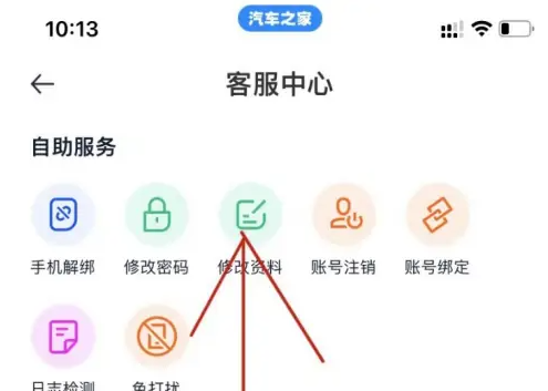 汽车之家极速版下载安装