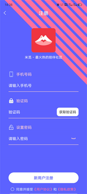 米觅app最新下载