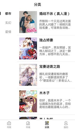妖精动漫在线看漫画软件下载