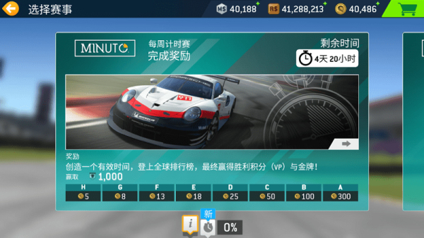 real racing3最新版2024下载