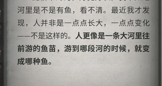 流言侦探2免费版本下载