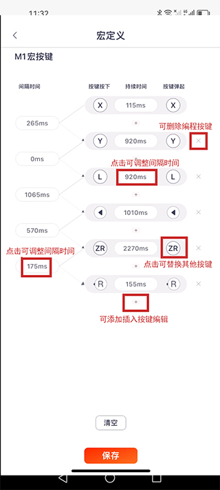 魔派助手app下载手机版