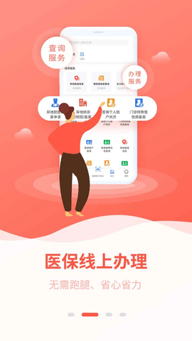 广西医保app下载安装