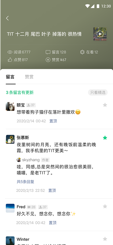 订阅号助手app下载安装
