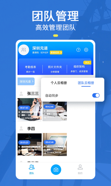 元道经纬相机2024最新版下载