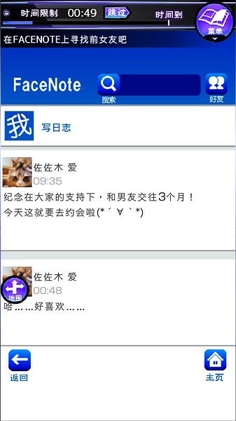 前女友是朋友所以没问题安卓汉化下载